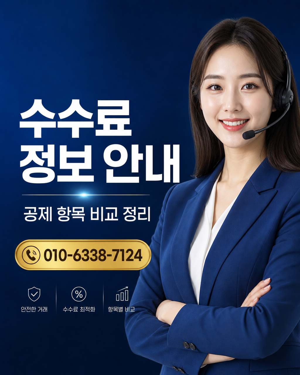 콘텐츠 이용료 현금화 상담 010-6338-7124
